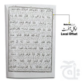 Inner Image Taleem Ul Quran Para 27 TQ27